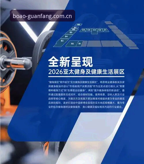 2026博奥体育中文版最新动态：界面重构背后的体验升级逻辑